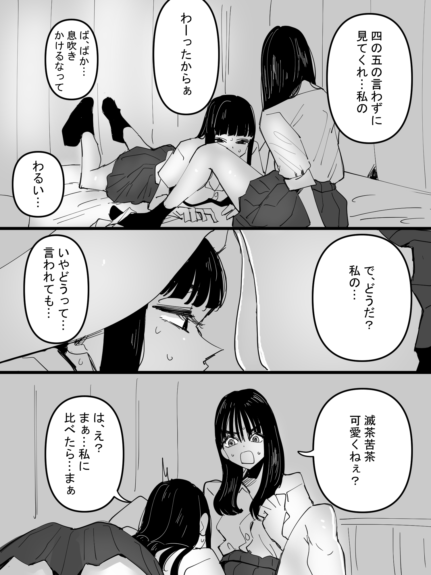 百合サウナで、ととのう。23