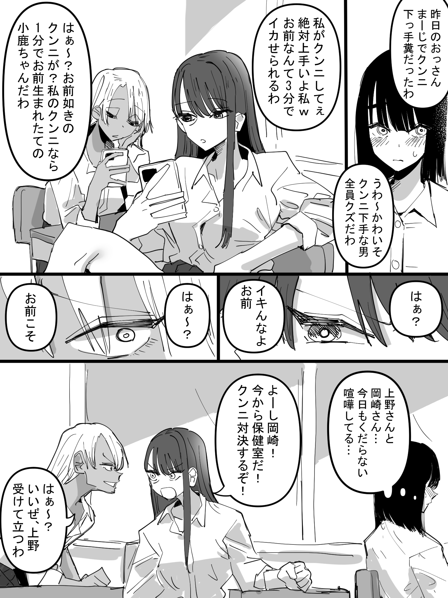 百合サウナで、ととのう。24