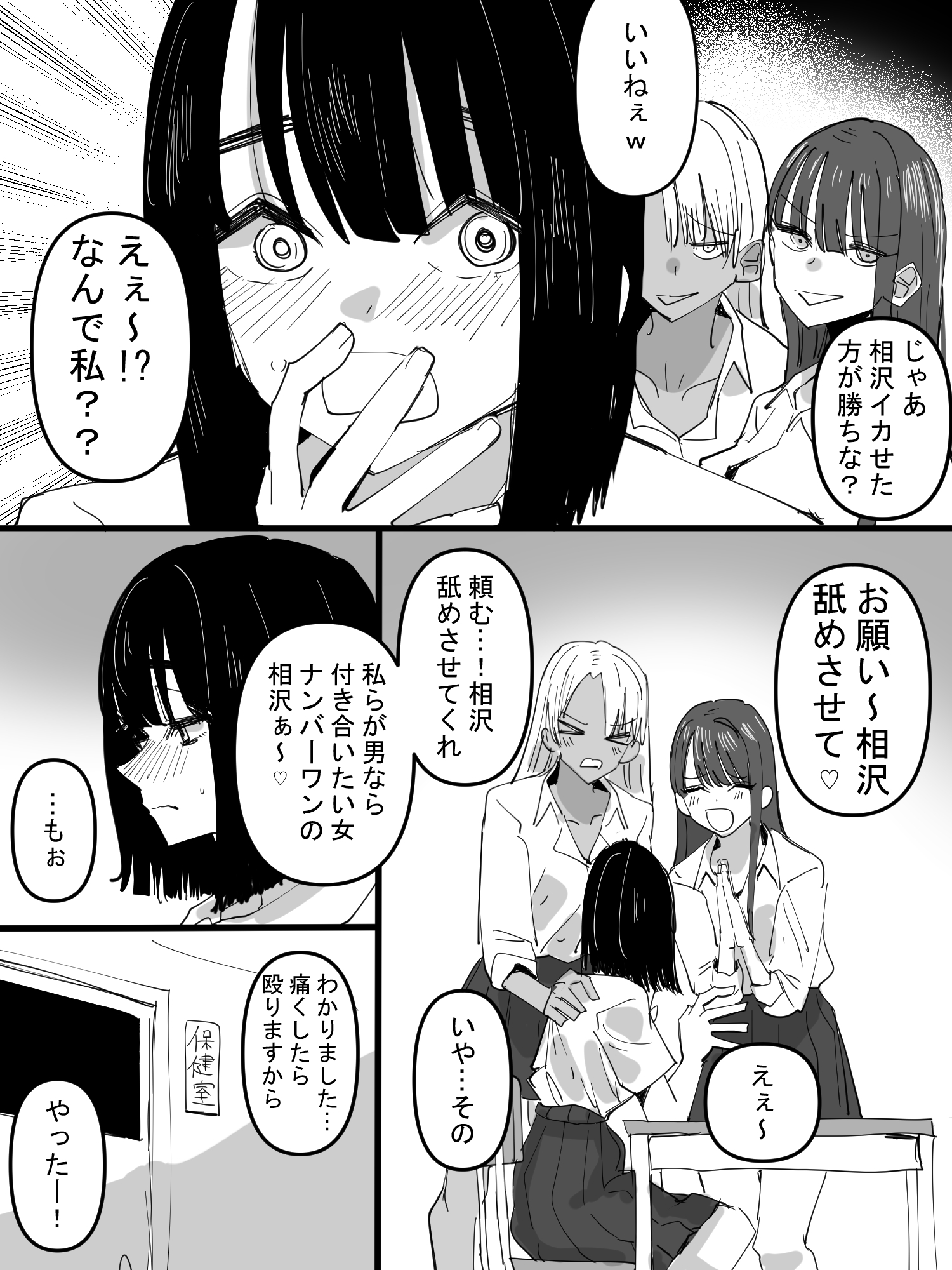 百合サウナで、ととのう。25