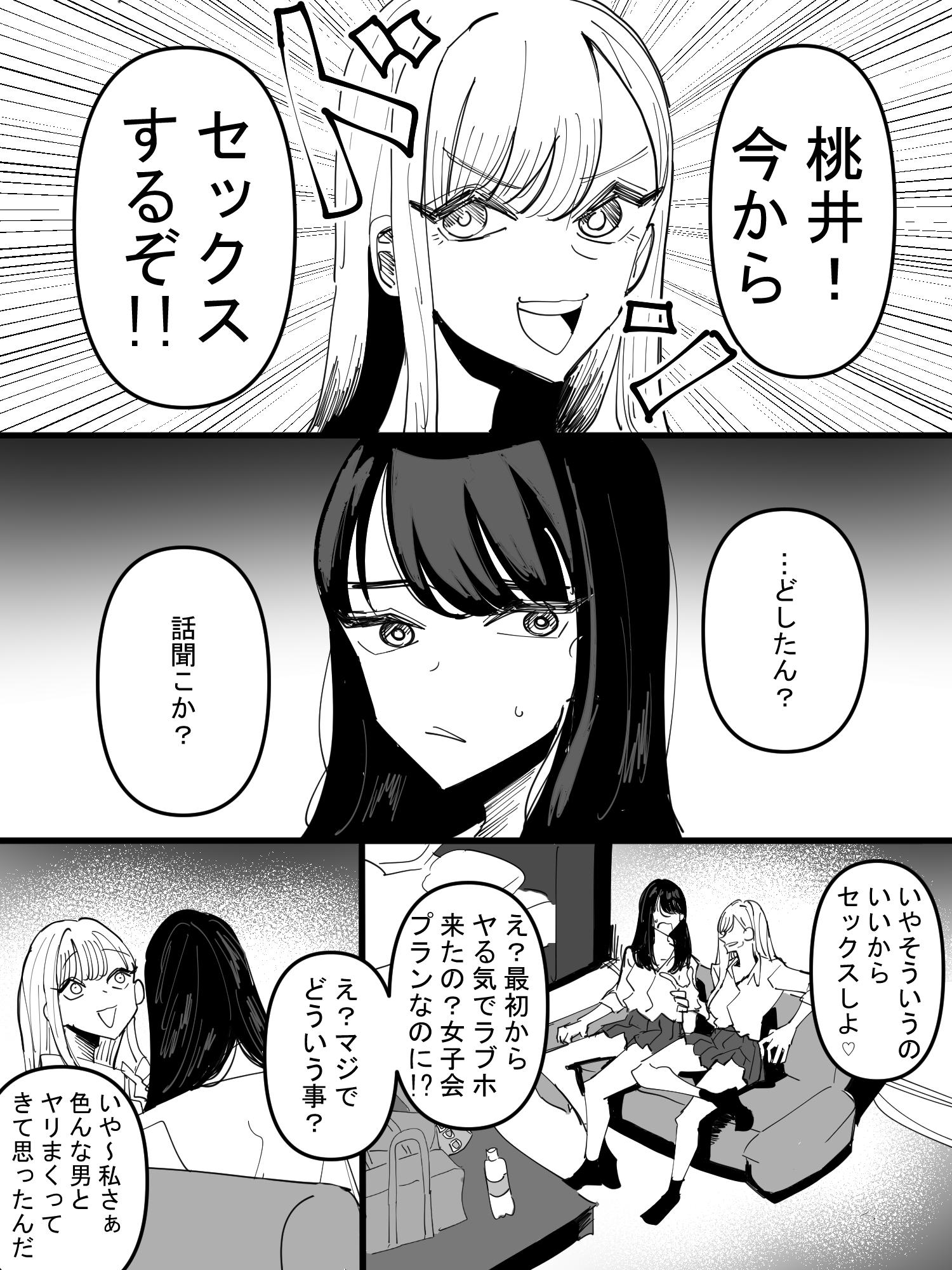百合サウナで、ととのう。27