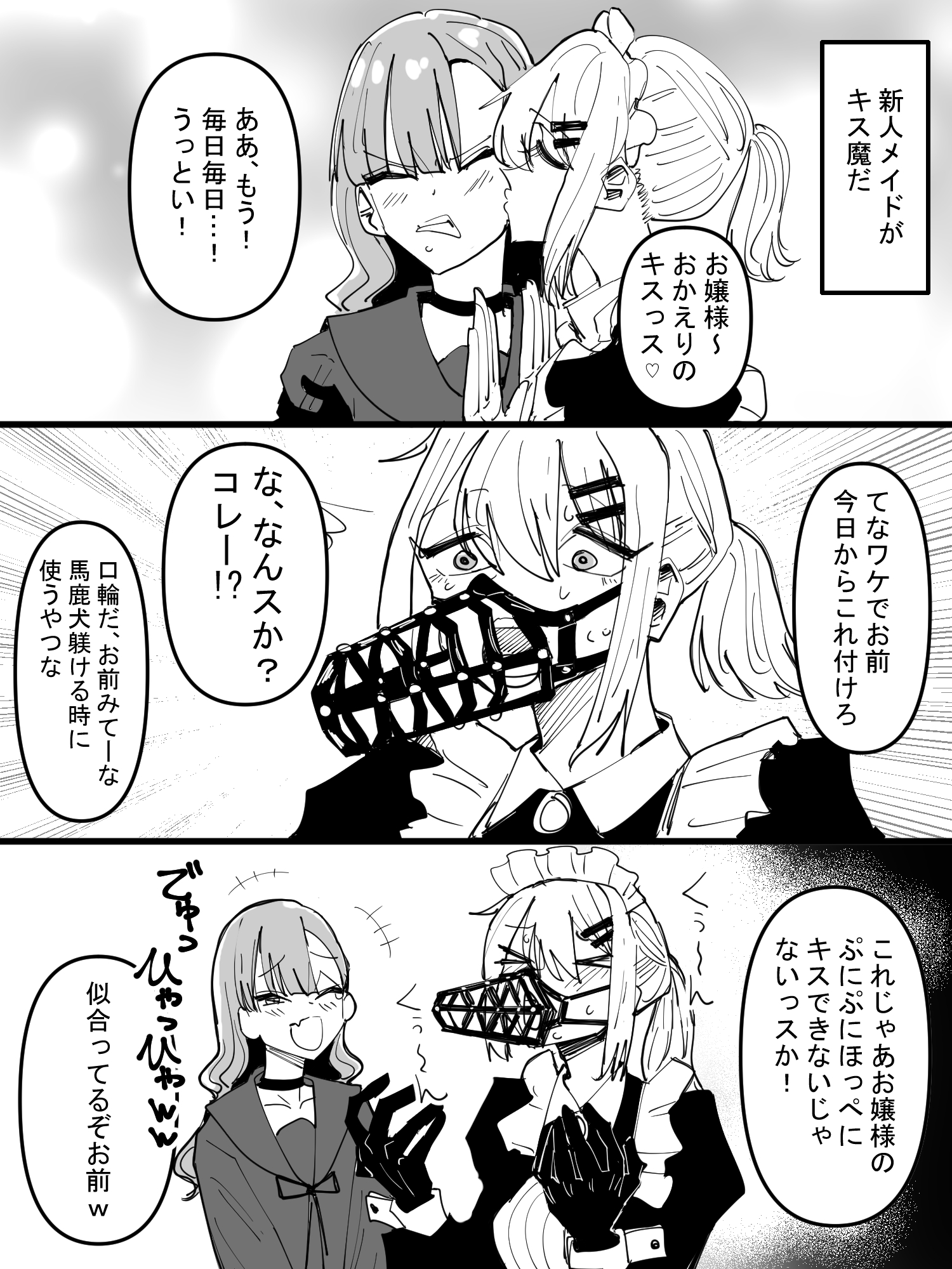 百合サウナで、ととのう。31