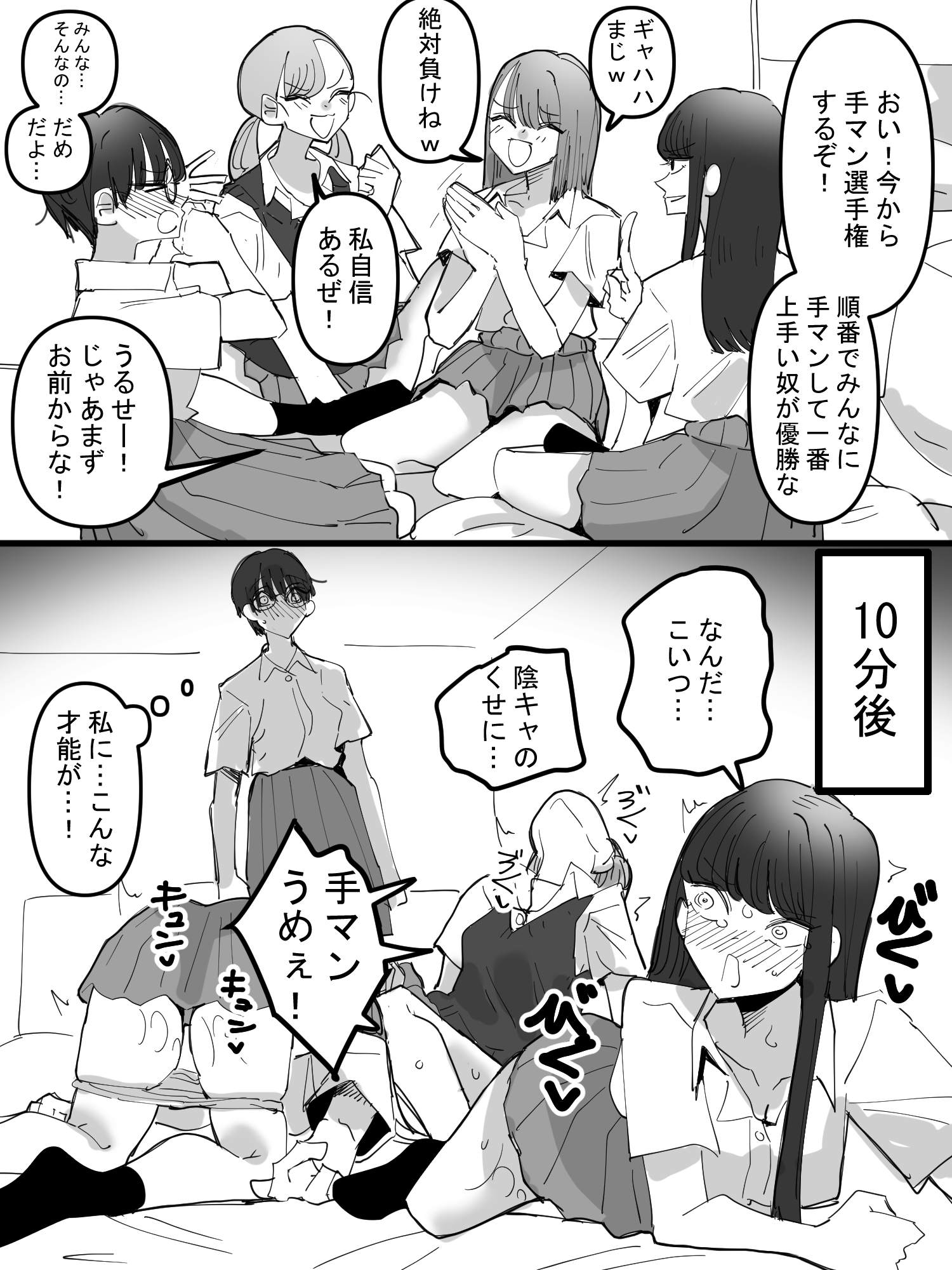 百合サウナで、ととのう。33