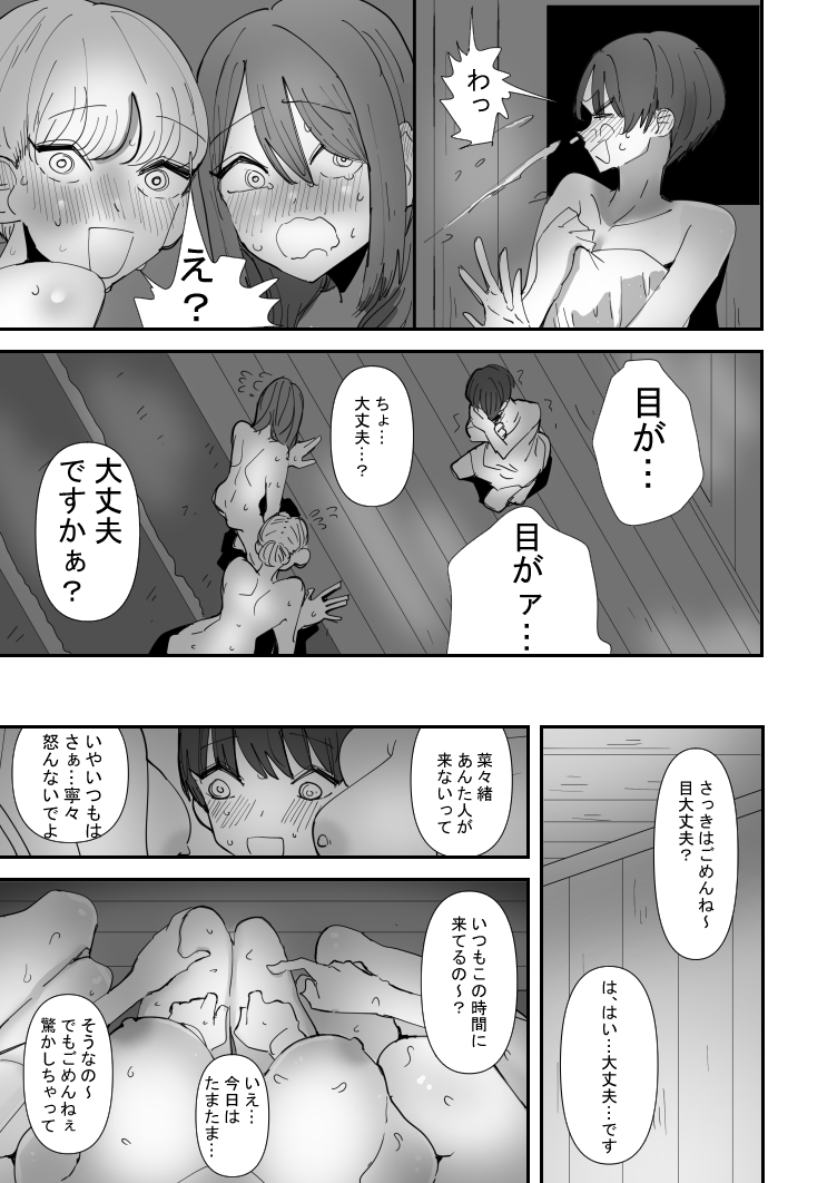 百合サウナで、ととのう。6
