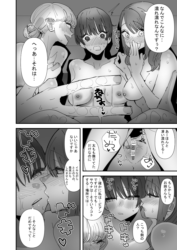 百合サウナで、ととのう。9