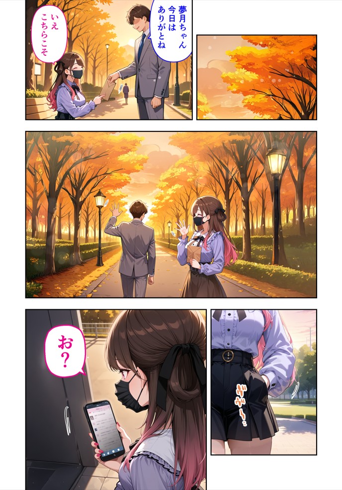 雑魚まんパパ活女子大生はセックスが下手なおじとマッチングしたい！？10