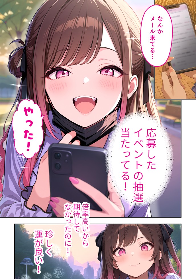 雑魚まんパパ活女子大生はセックスが下手なおじとマッチングしたい！？11