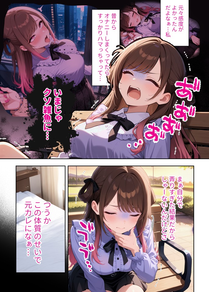 雑魚まんパパ活女子大生はセックスが下手なおじとマッチングしたい！？18