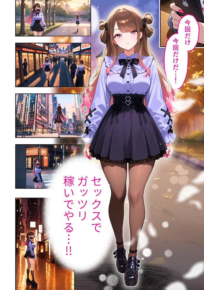 雑魚まんパパ活女子大生はセックスが下手なおじとマッチングしたい！？28