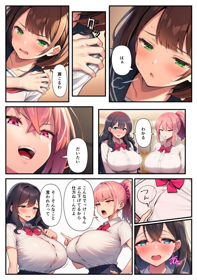 3姉妹のマッサージ師堕ち〜止まらない快楽で連続イキ〜13