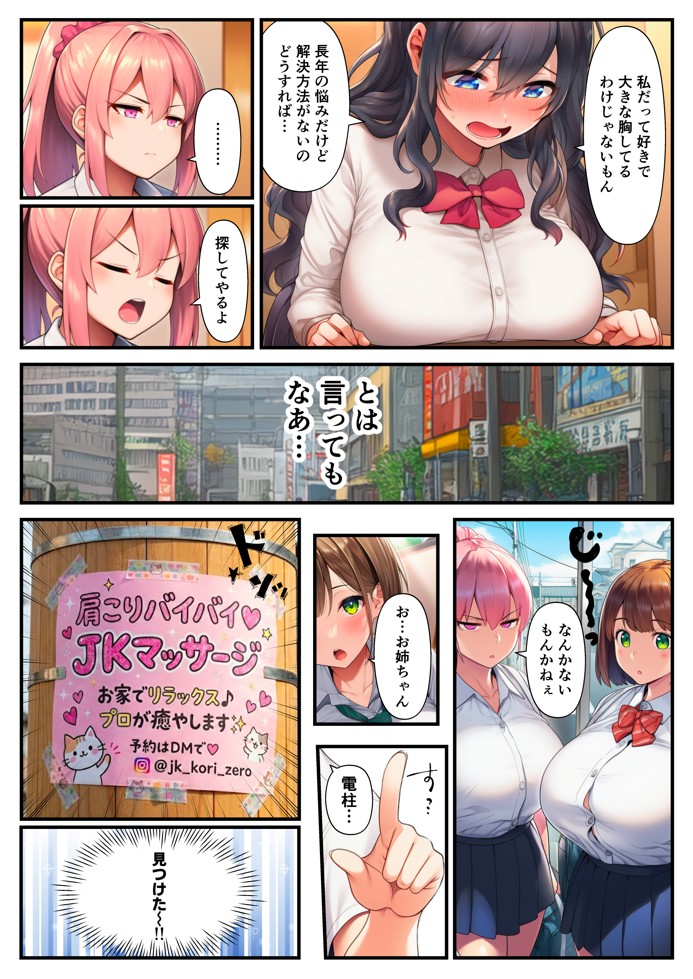 3姉妹のマッサージ師堕ち〜止まらない快楽で連続イキ〜14