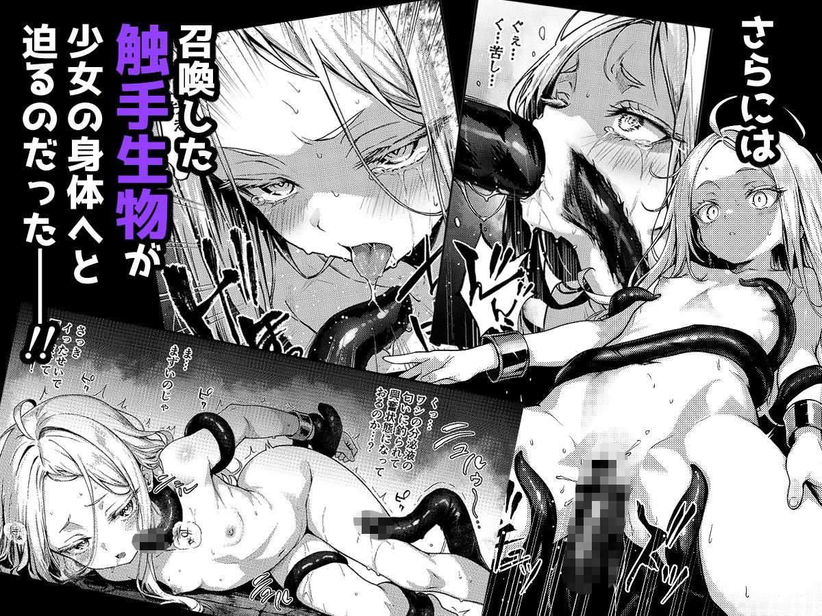 とある錬金術師の孤高の叡智研究録5