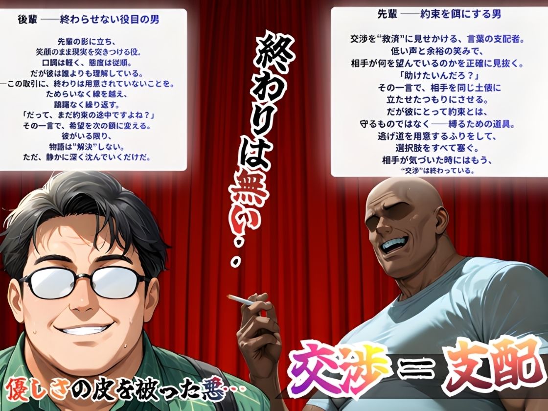 ああ、堕ちた女神様‥願いの代償は、あまりに重い5