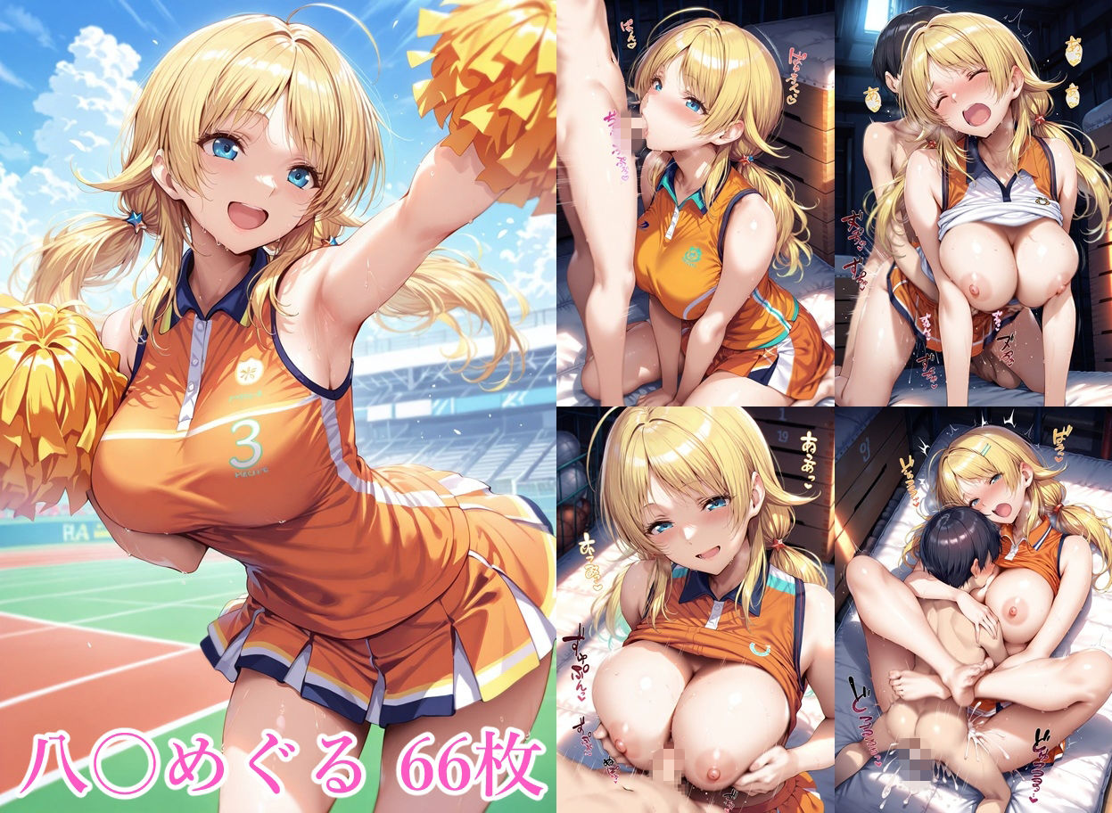 アイドルのお姉さんと52