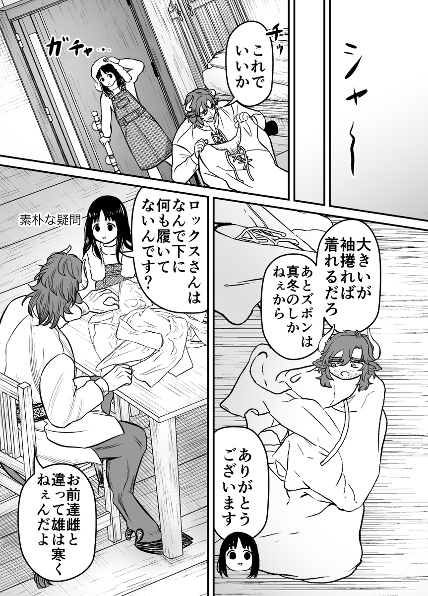 愛玩獣〜異世界転移先でサテュロスのお兄さんに執着され囲われる〜14