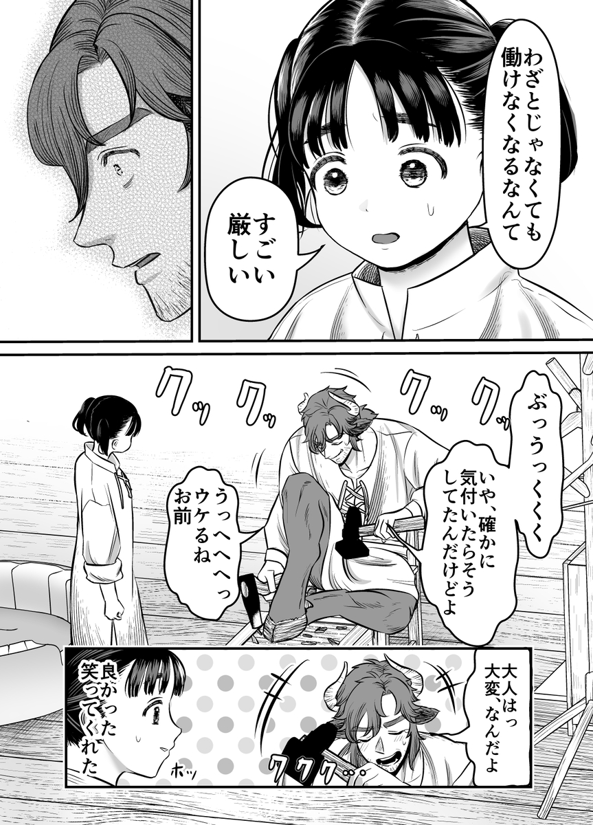 愛玩獣〜異世界転移先でサテュロスのお兄さんに執着され囲われる〜19