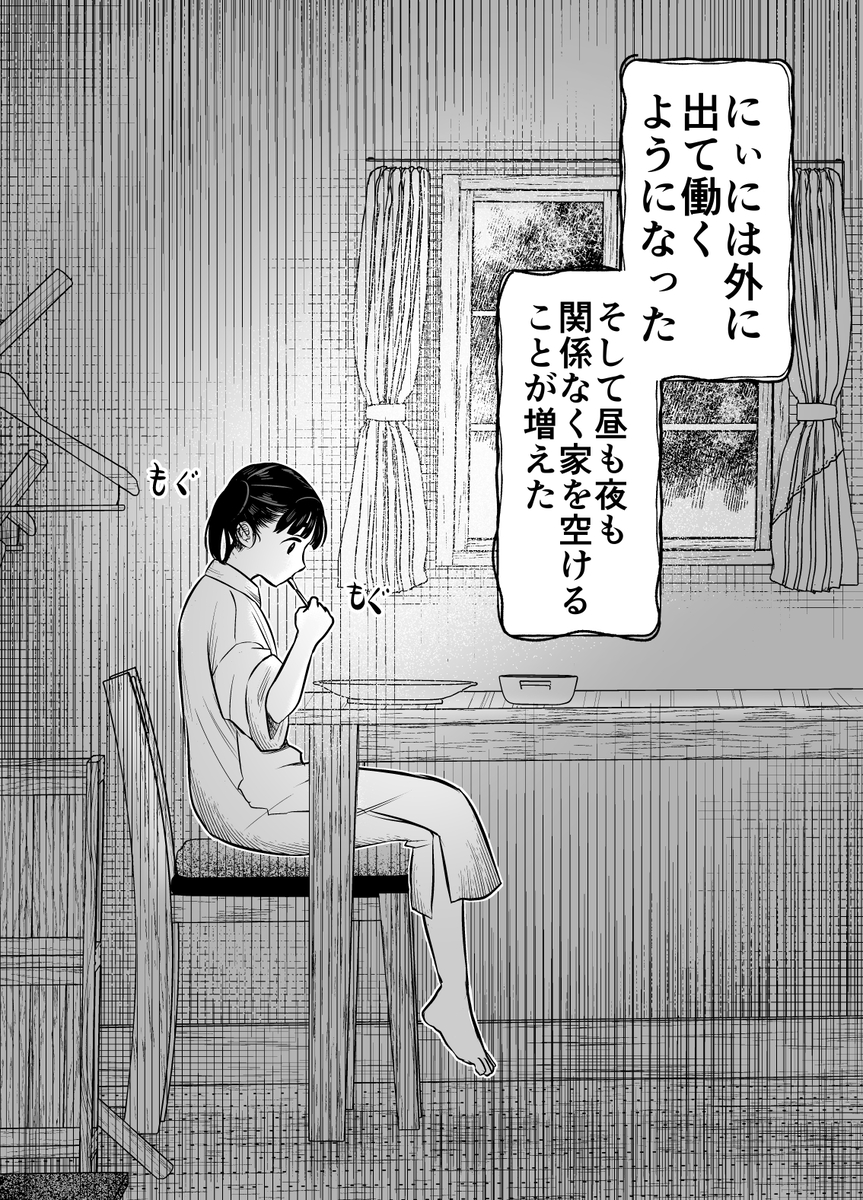 愛玩獣〜異世界転移先でサテュロスのお兄さんに執着され囲われる〜27