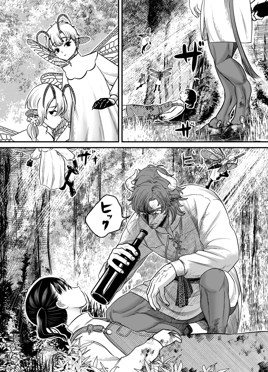 愛玩獣〜異世界転移先でサテュロスのお兄さんに執着され囲われる〜3