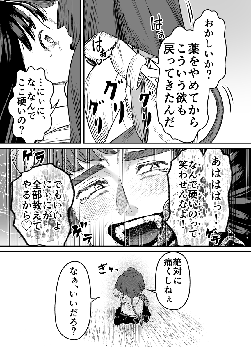 愛玩獣〜異世界転移先でサテュロスのお兄さんに執着され囲われる〜32