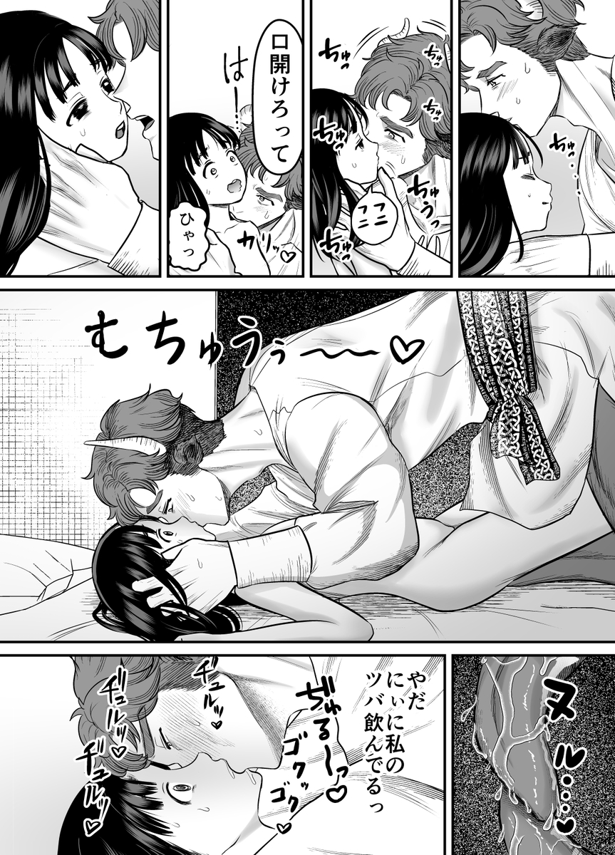 愛玩獣〜異世界転移先でサテュロスのお兄さんに執着され囲われる〜35