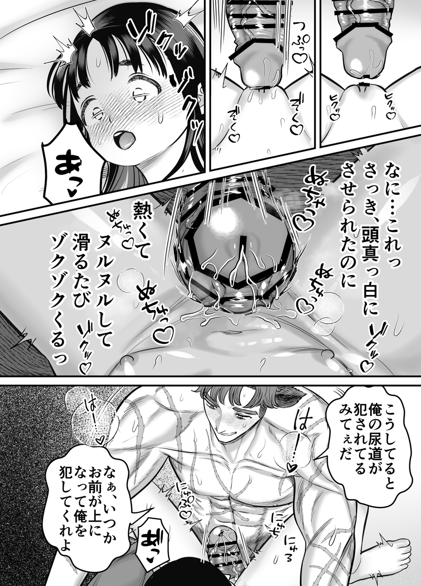 愛玩獣〜異世界転移先でサテュロスのお兄さんに執着され囲われる〜43