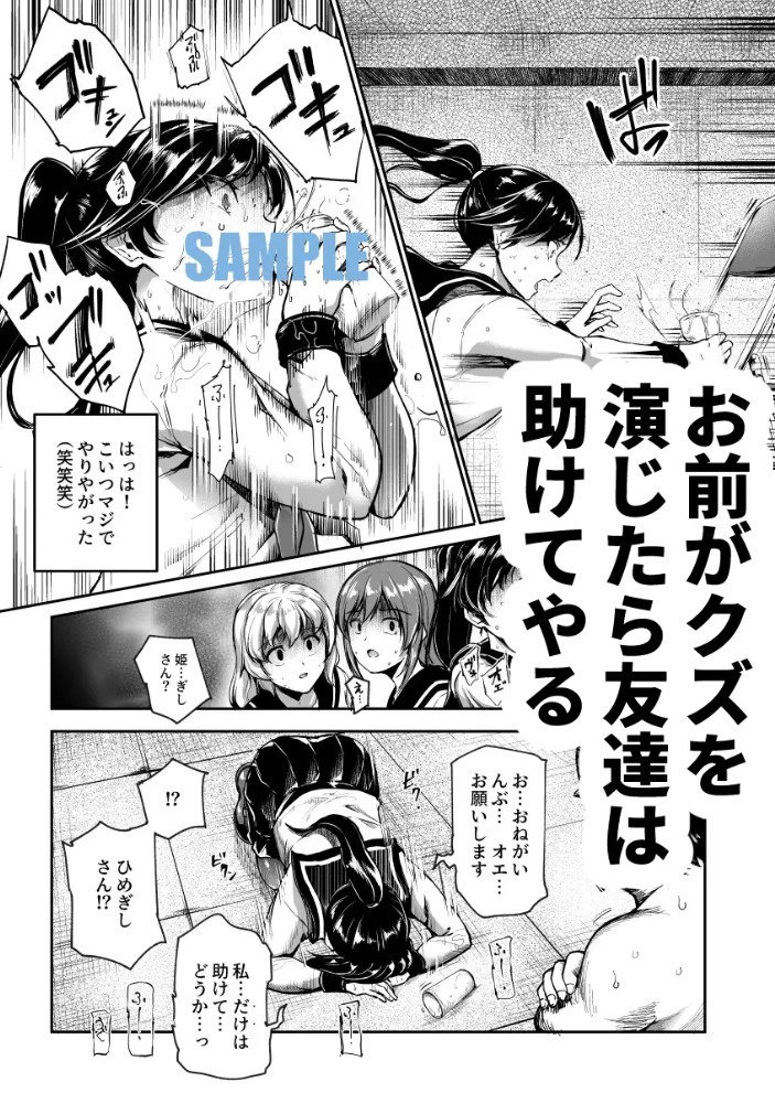 悪の組織にバイトで入ったら女ヤリ放題なんだが?EX8