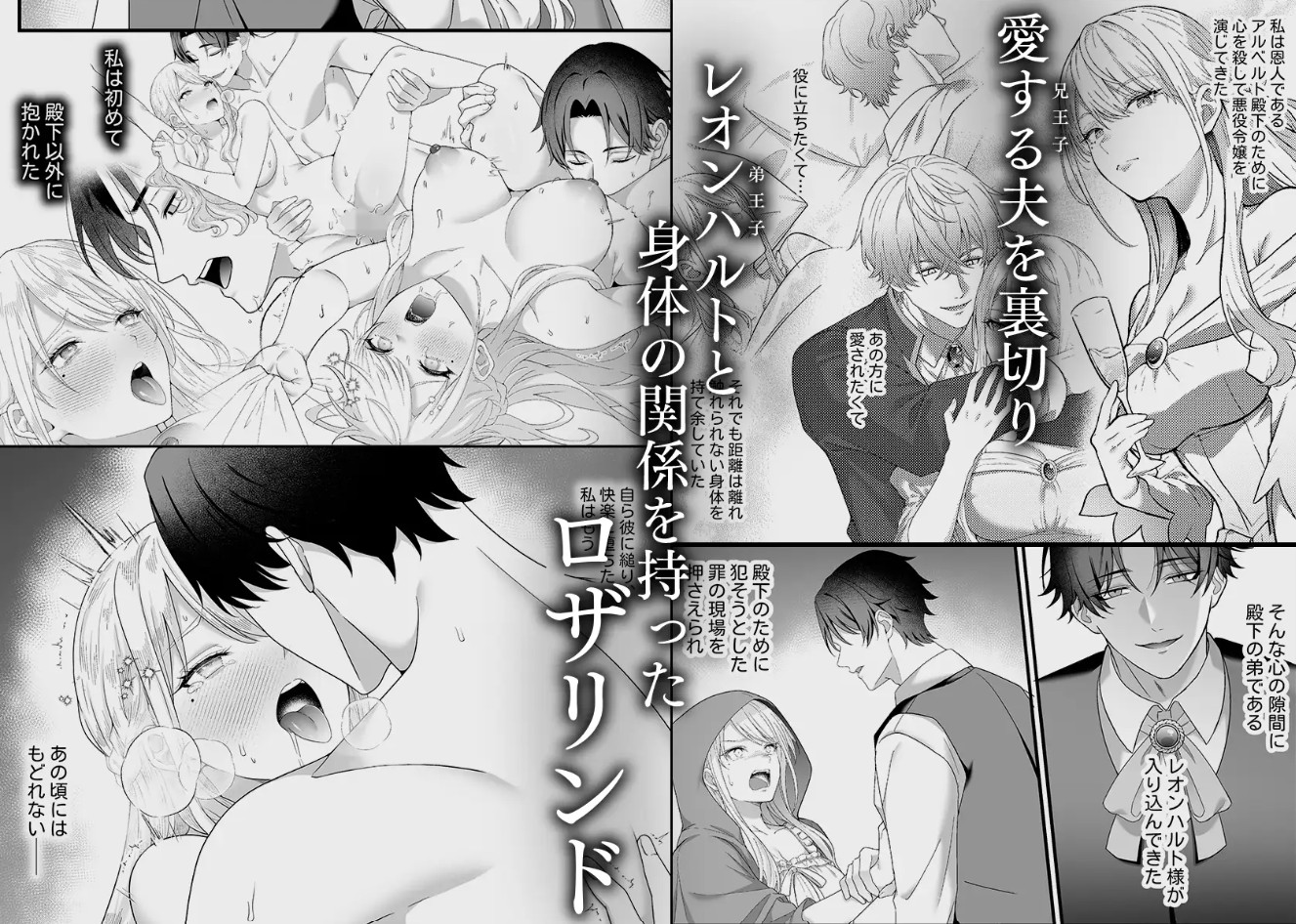 悪役令嬢NTR2～ヤンデレ弟王子に堕とされた元悪役令嬢は共依存お仕置きセックス沼から戻れない3