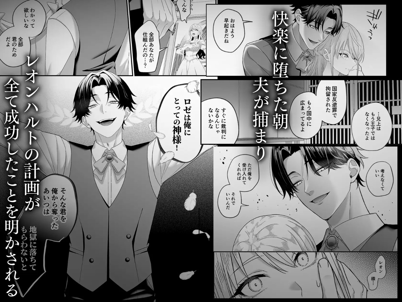 悪役令嬢NTR2～ヤンデレ弟王子に堕とされた元悪役令嬢は共依存お仕置きセックス沼から戻れない4