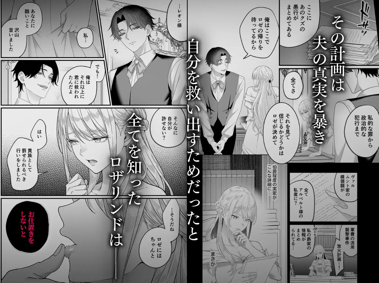 悪役令嬢NTR2～ヤンデレ弟王子に堕とされた元悪役令嬢は共依存お仕置きセックス沼から戻れない5