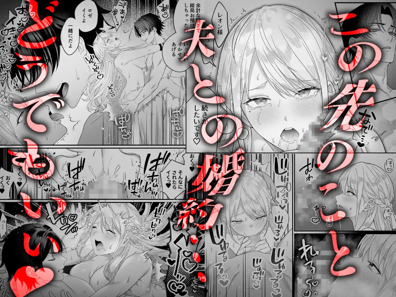 悪役令嬢NTR2～ヤンデレ弟王子に堕とされた元悪役令嬢は共依存お仕置きセックス沼から戻れない9
