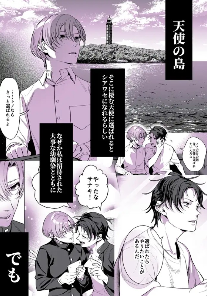 甘サド天使のいうとおり22