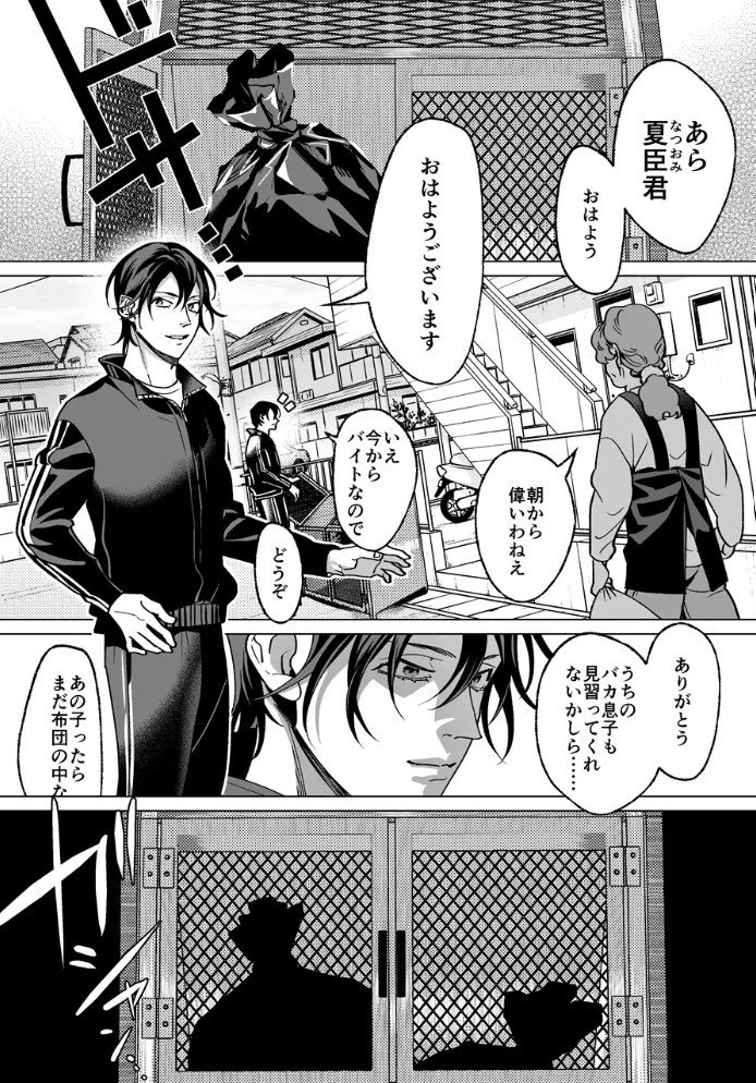 甘サド天使のいうとおり2