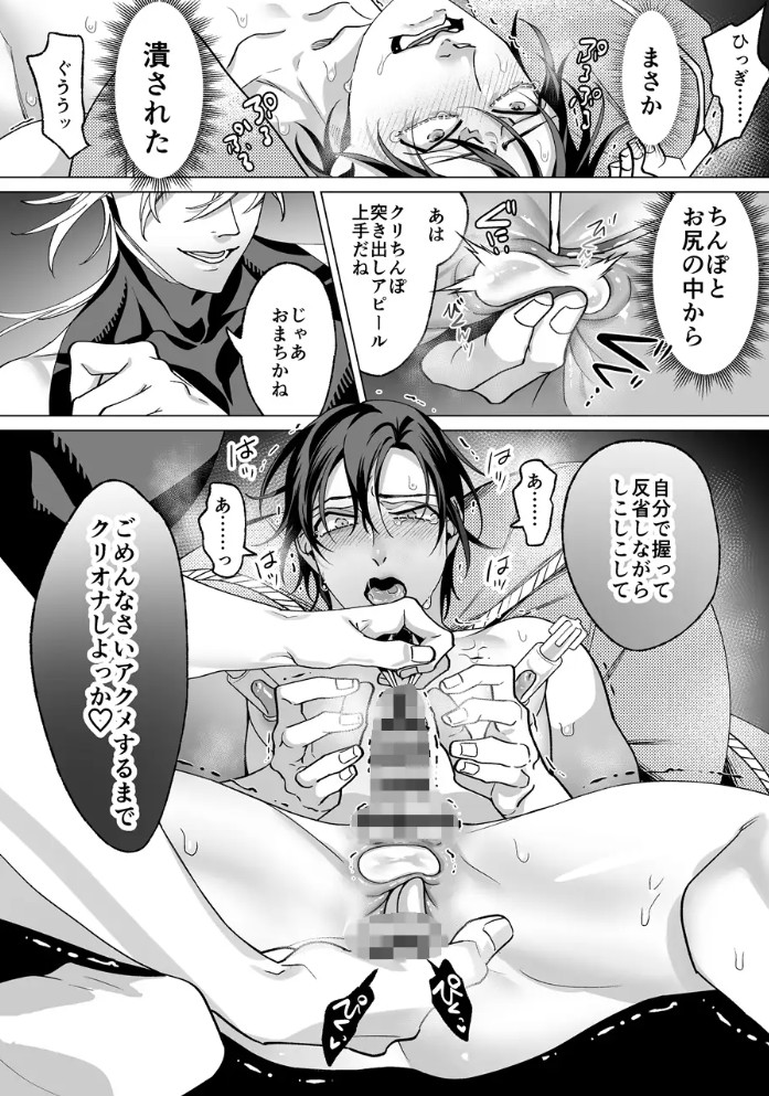 甘サド天使のいうとおり7