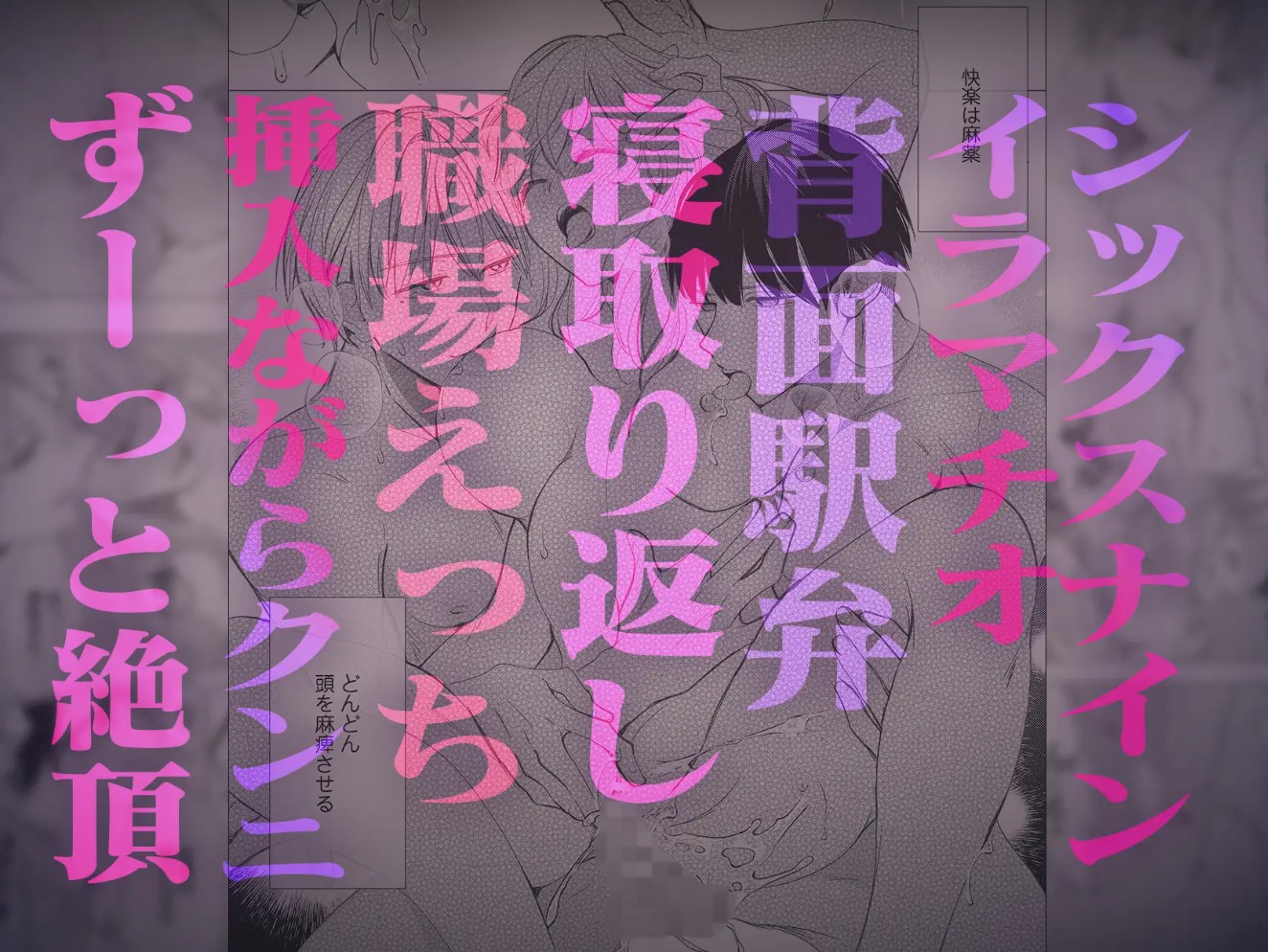 雨宮兄弟の歪んだ溺愛～執着ドクターと堕ちる共依存交尾～13