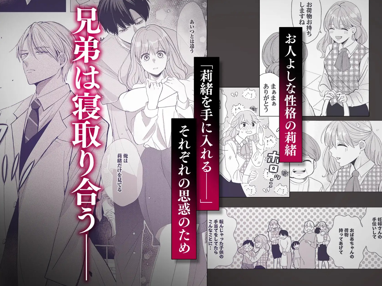 雨宮兄弟の歪んだ溺愛～執着ドクターと堕ちる共依存交尾～3