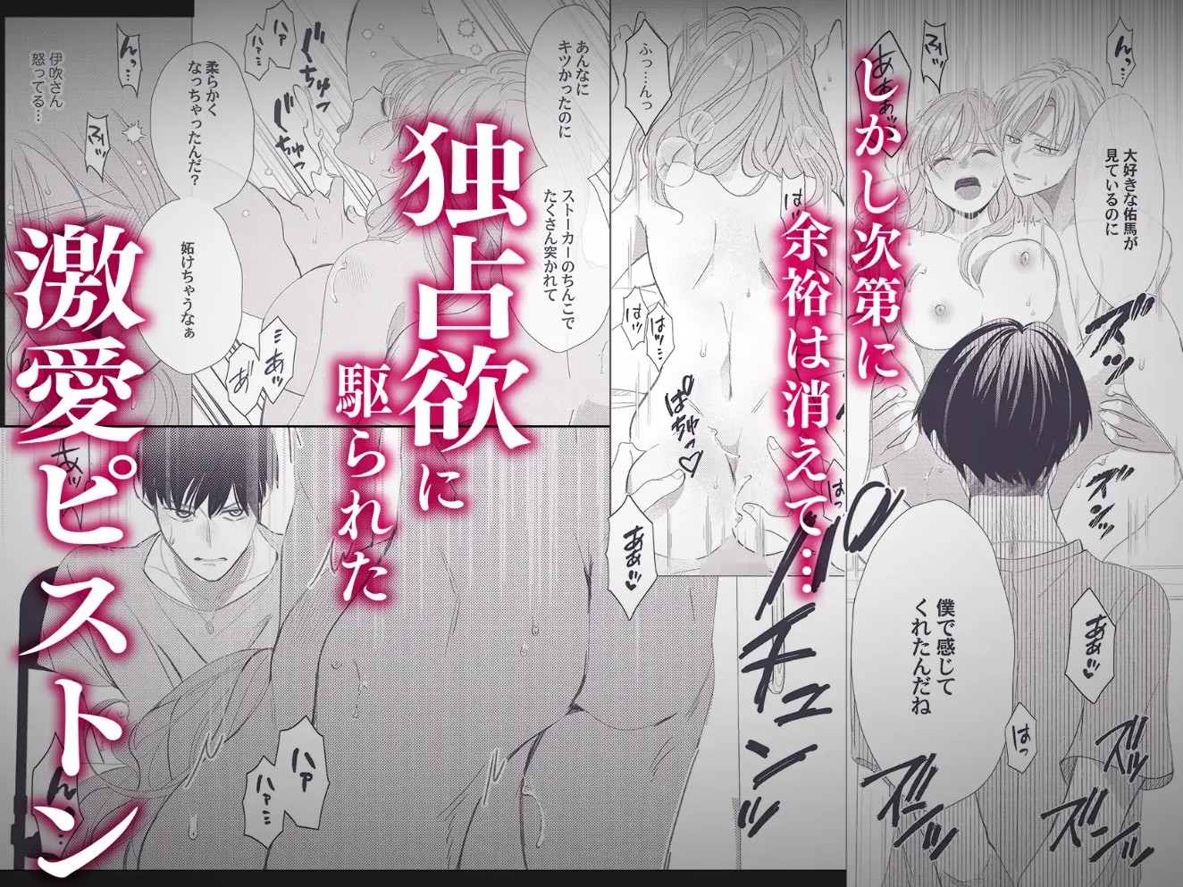 雨宮兄弟の歪んだ溺愛～執着ドクターと堕ちる共依存交尾～8