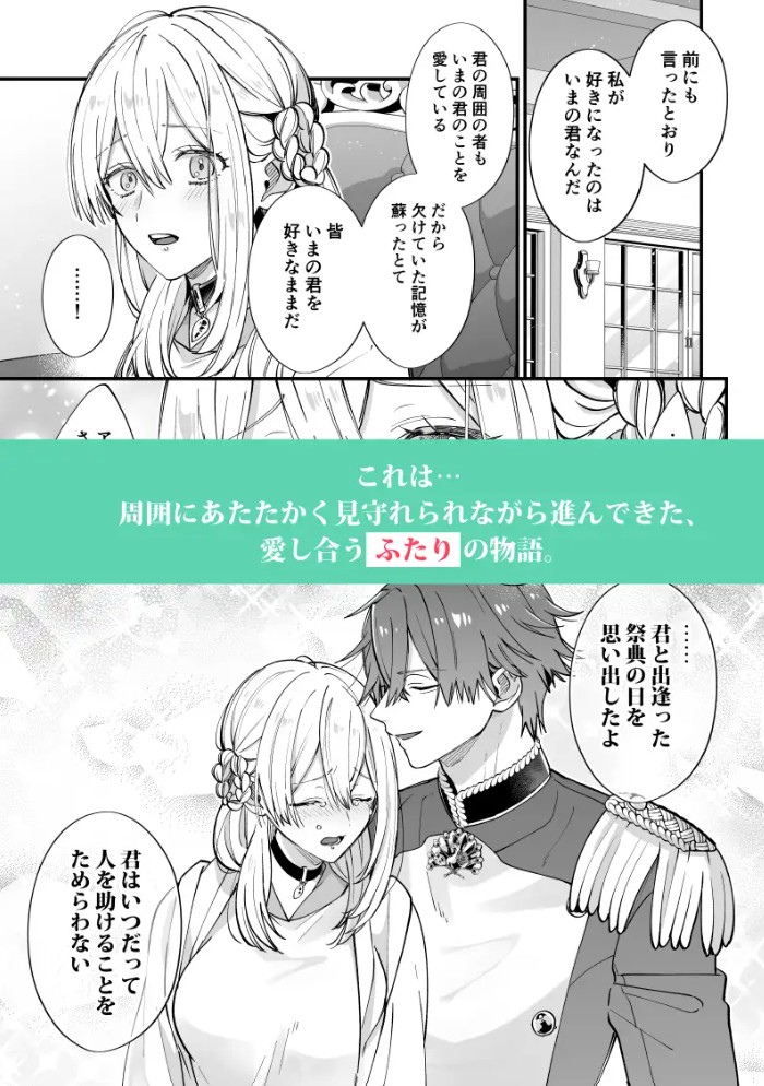 あの日の魔法を-王子と薬師・211