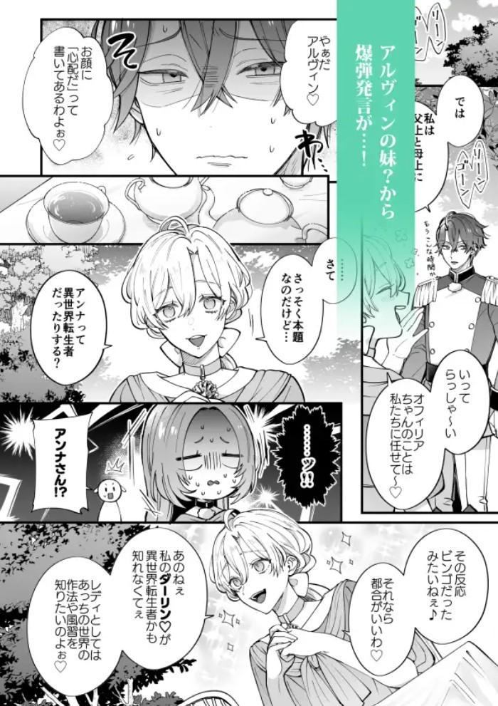 あの日の魔法を-王子と薬師・24