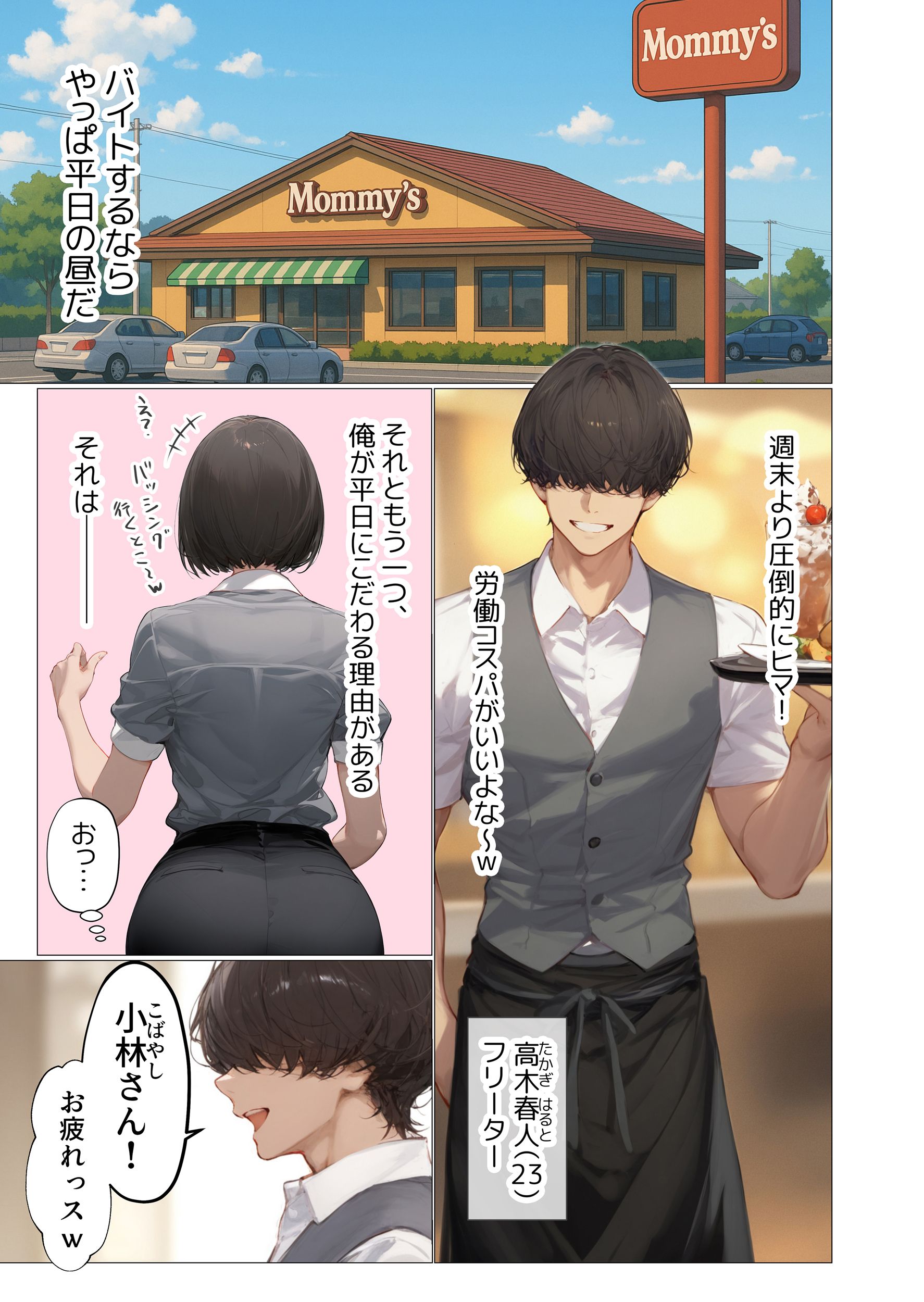 バ先のパート主婦（アラフォー・子持ち）の処女アナルをねっとりNTR開発！ 旦那も知らない変態セックスに沼っちゃいましたw14