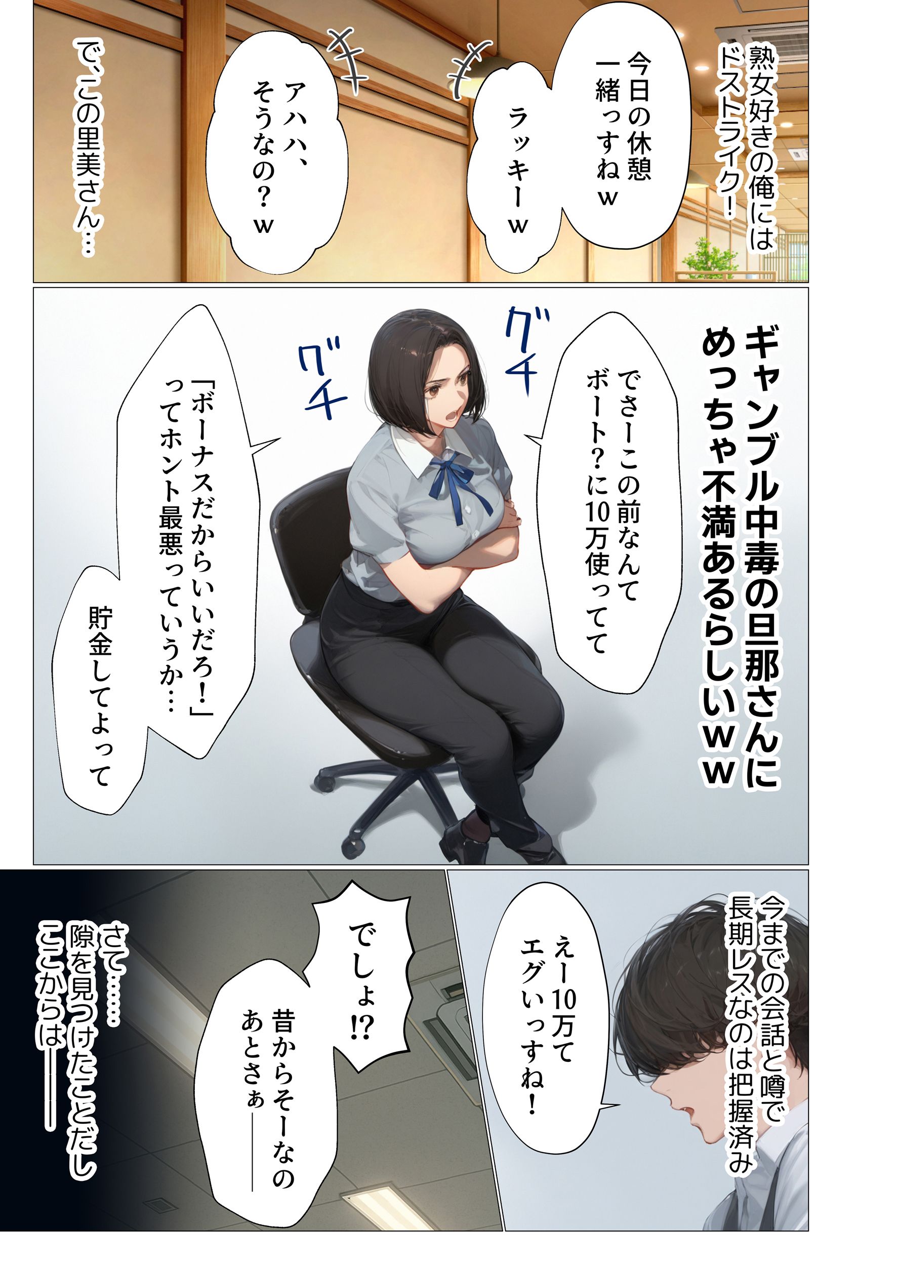 バ先のパート主婦（アラフォー・子持ち）の処女アナルをねっとりNTR開発！ 旦那も知らない変態セックスに沼っちゃいましたw16