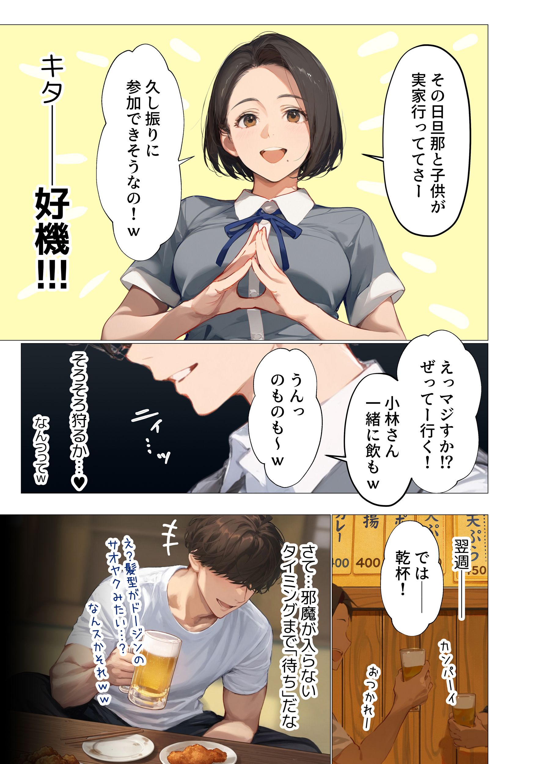 バ先のパート主婦（アラフォー・子持ち）の処女アナルをねっとりNTR開発！ 旦那も知らない変態セックスに沼っちゃいましたw18