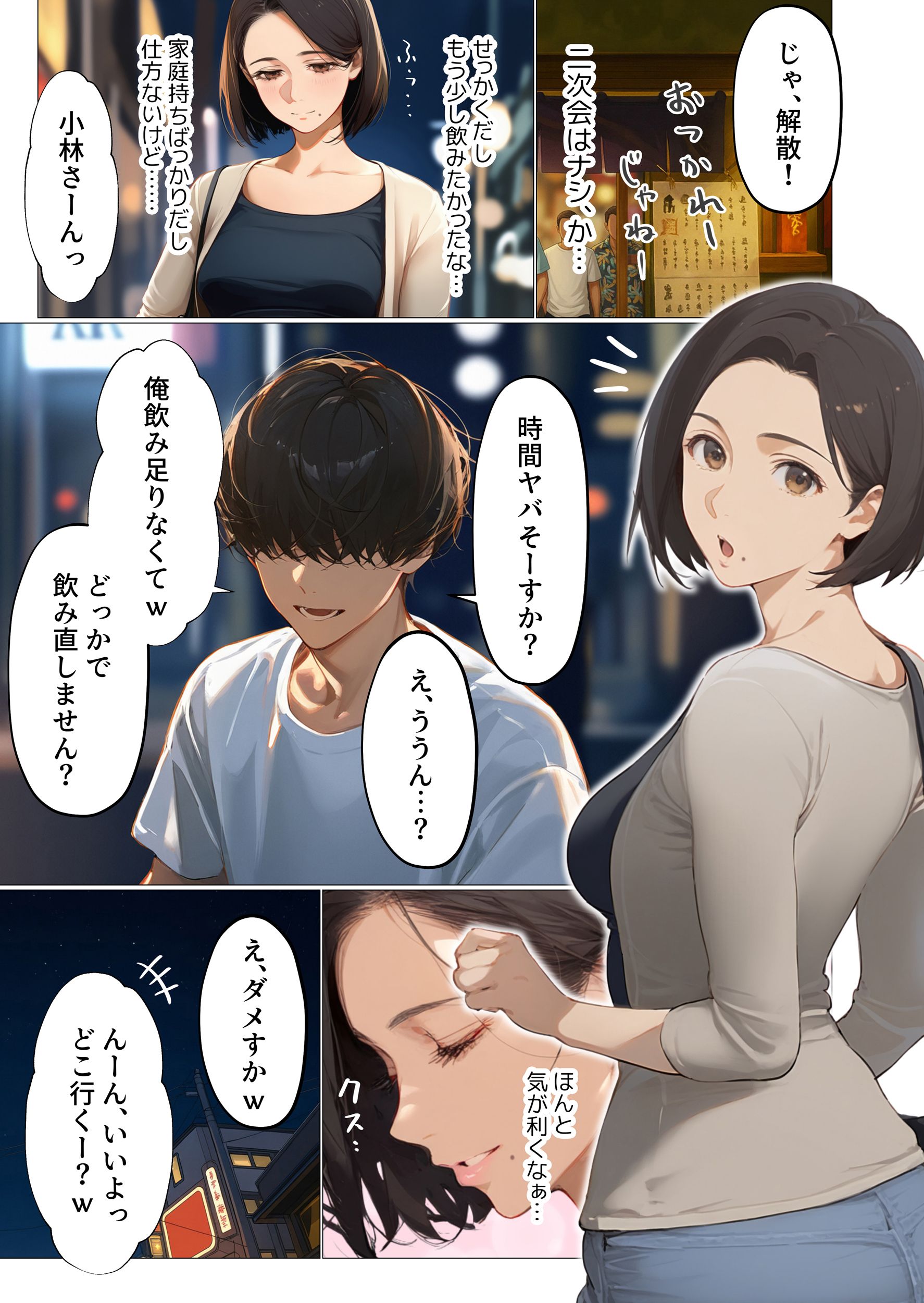 バ先のパート主婦（アラフォー・子持ち）の処女アナルをねっとりNTR開発！ 旦那も知らない変態セックスに沼っちゃいましたw20