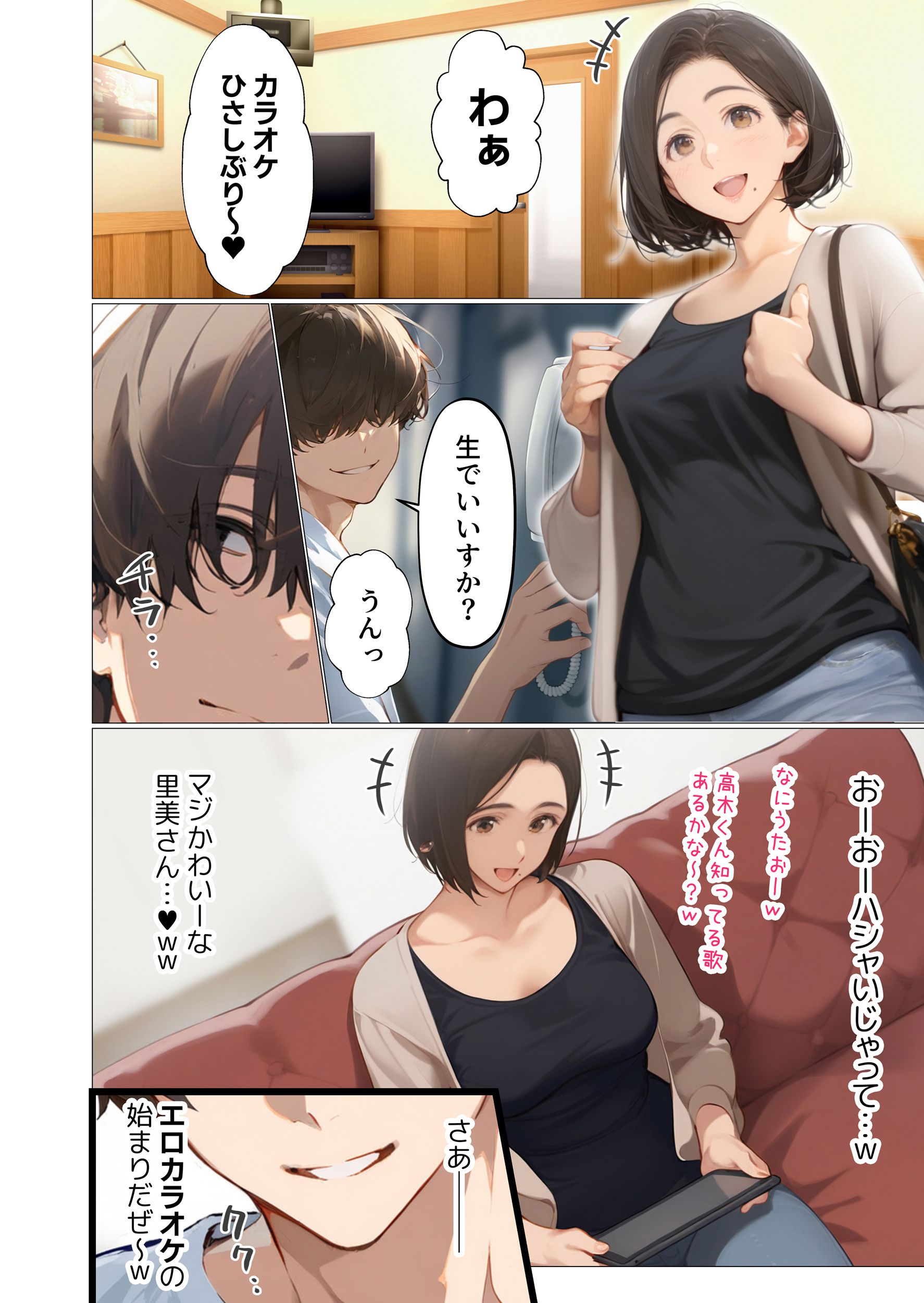 バ先のパート主婦（アラフォー・子持ち）の処女アナルをねっとりNTR開発！ 旦那も知らない変態セックスに沼っちゃいましたw21