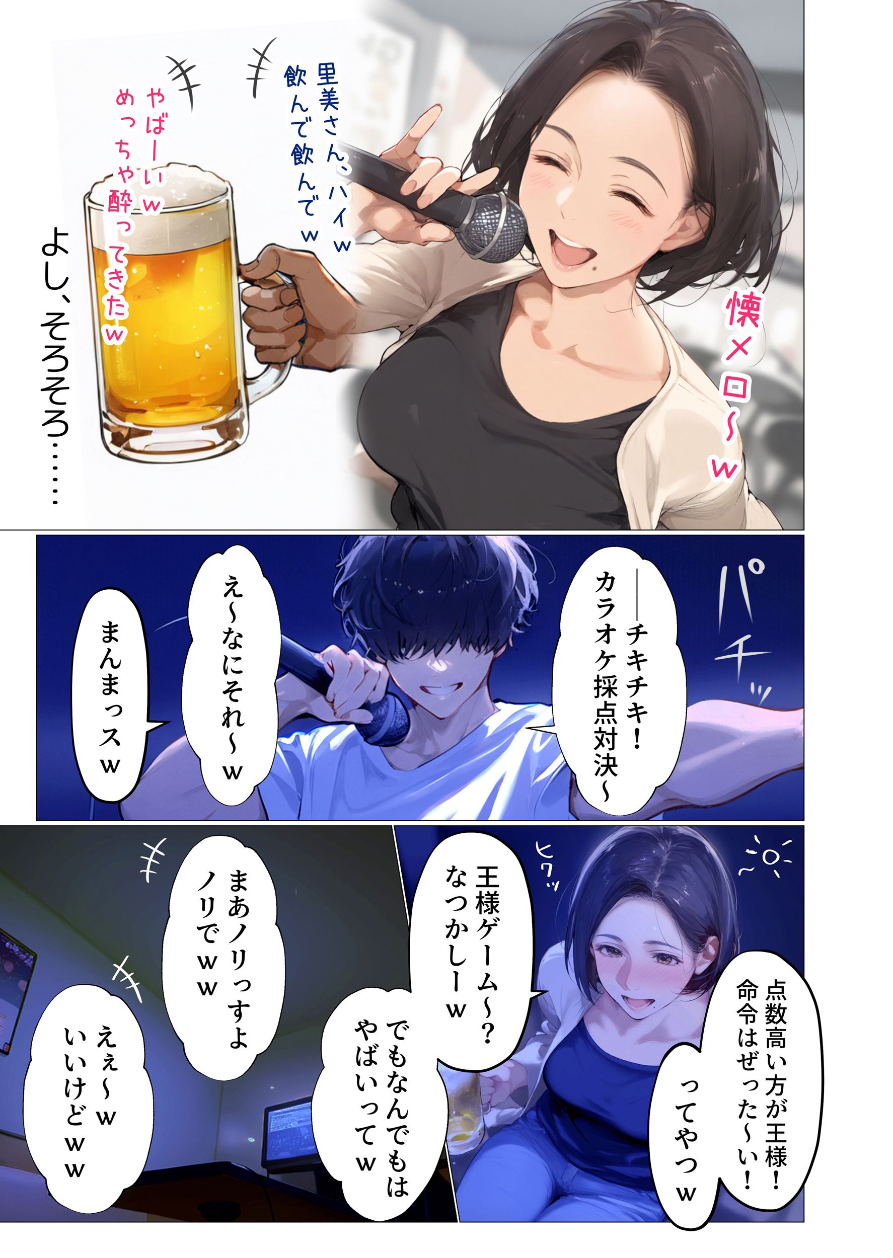 バ先のパート主婦（アラフォー・子持ち）の処女アナルをねっとりNTR開発！ 旦那も知らない変態セックスに沼っちゃいましたw22