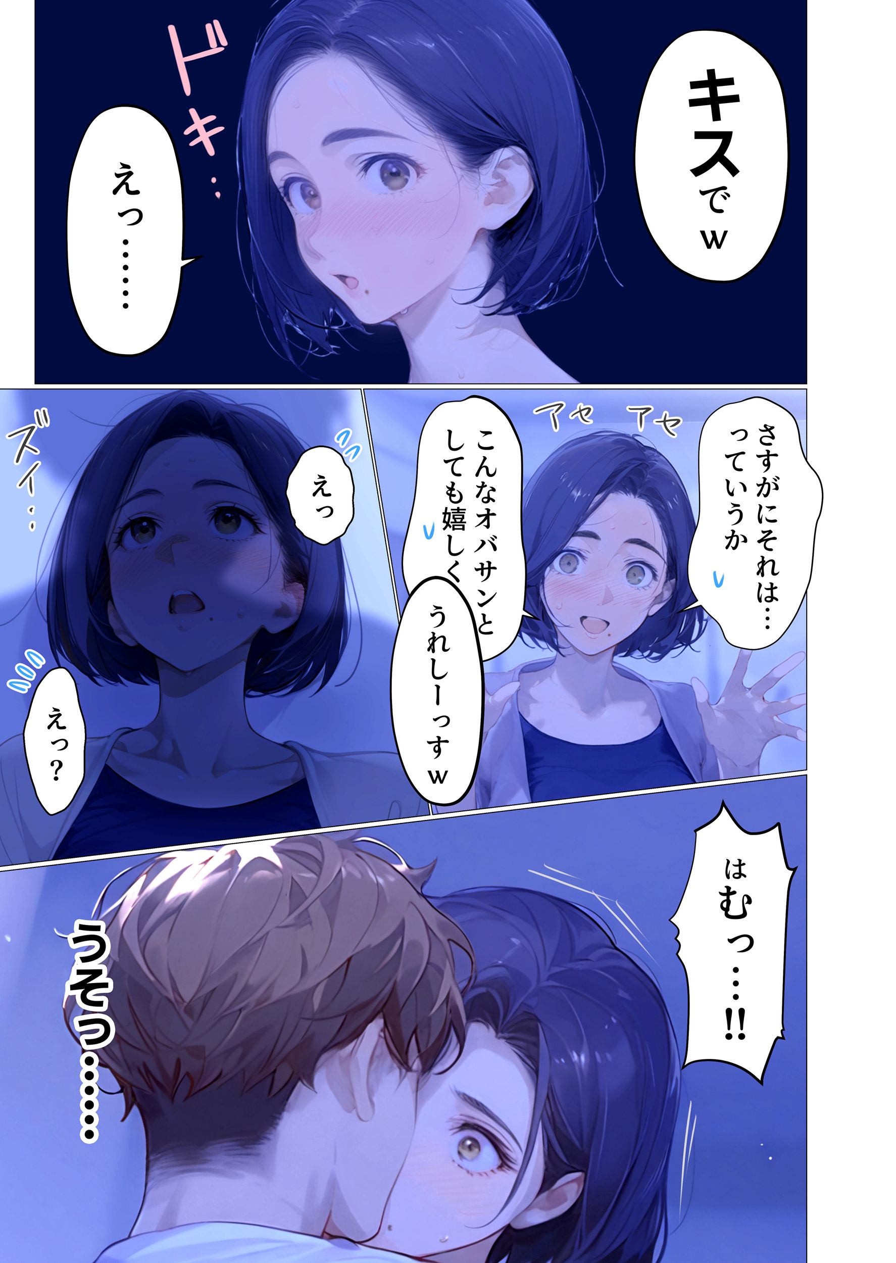 バ先のパート主婦（アラフォー・子持ち）の処女アナルをねっとりNTR開発！ 旦那も知らない変態セックスに沼っちゃいましたw24