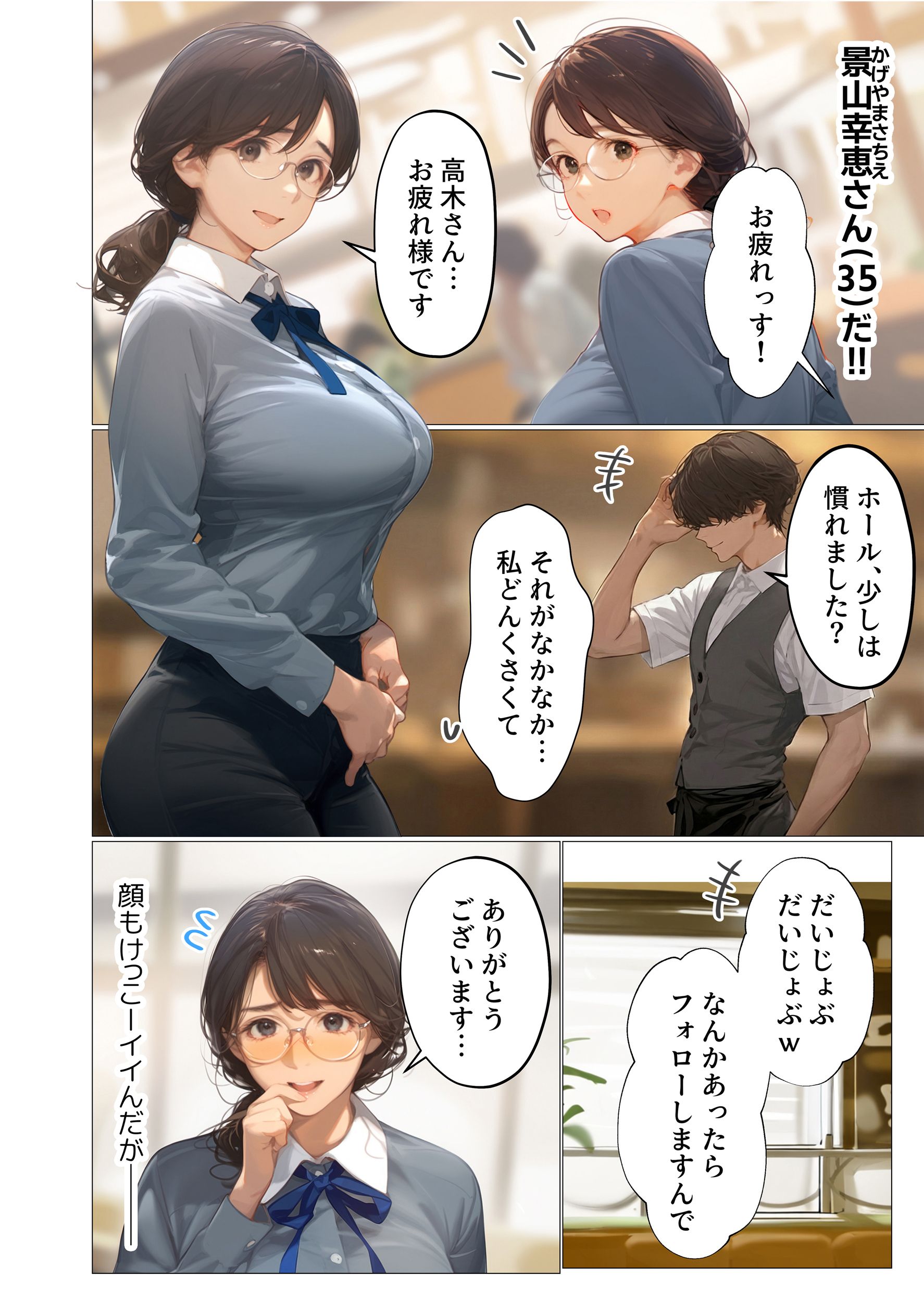 バ先のパート主婦（アラフォー・子持ち）の処女アナルをねっとりNTR開発！ 旦那も知らない変態セックスに沼っちゃいましたw39