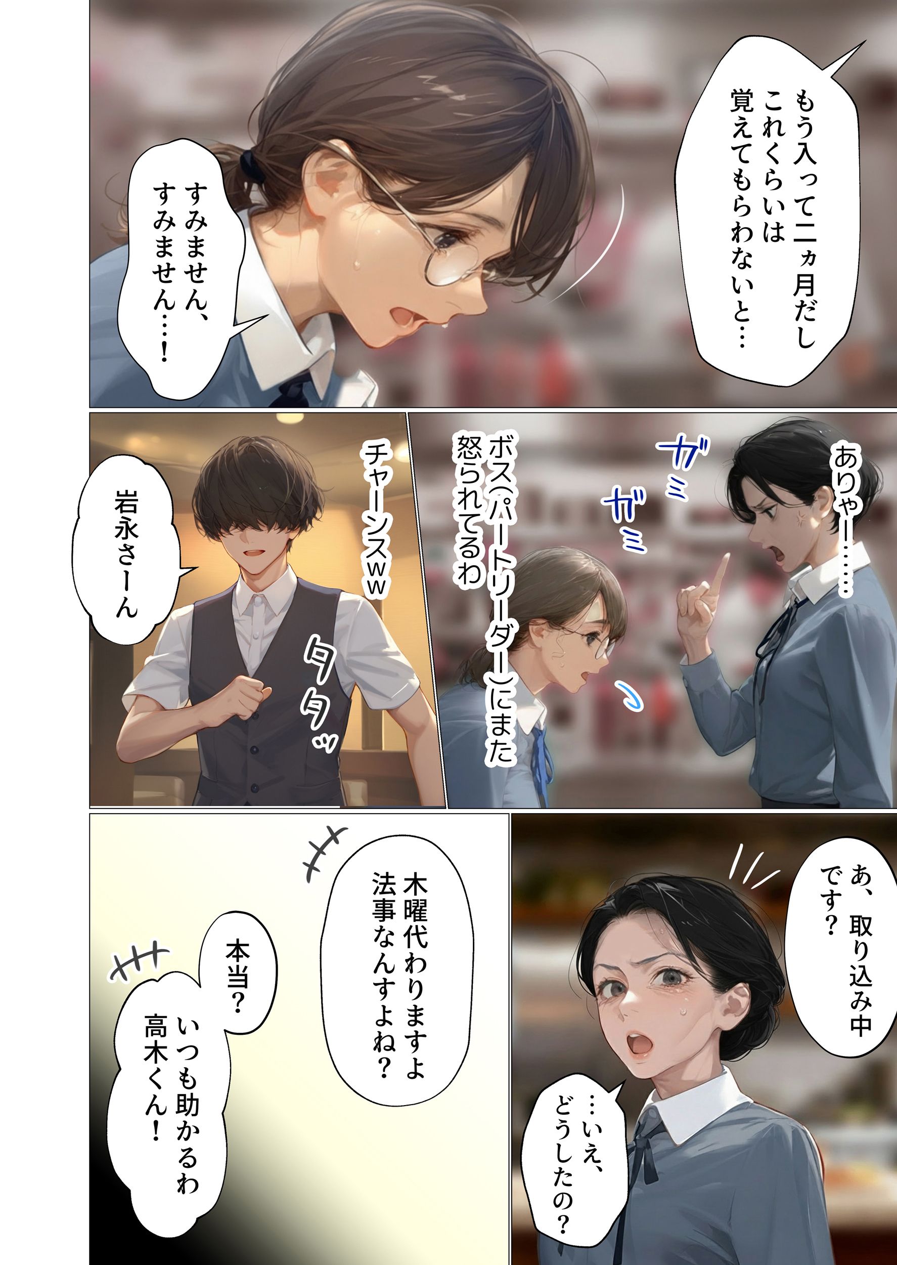 バ先のパート主婦（アラフォー・子持ち）の処女アナルをねっとりNTR開発！ 旦那も知らない変態セックスに沼っちゃいましたw41