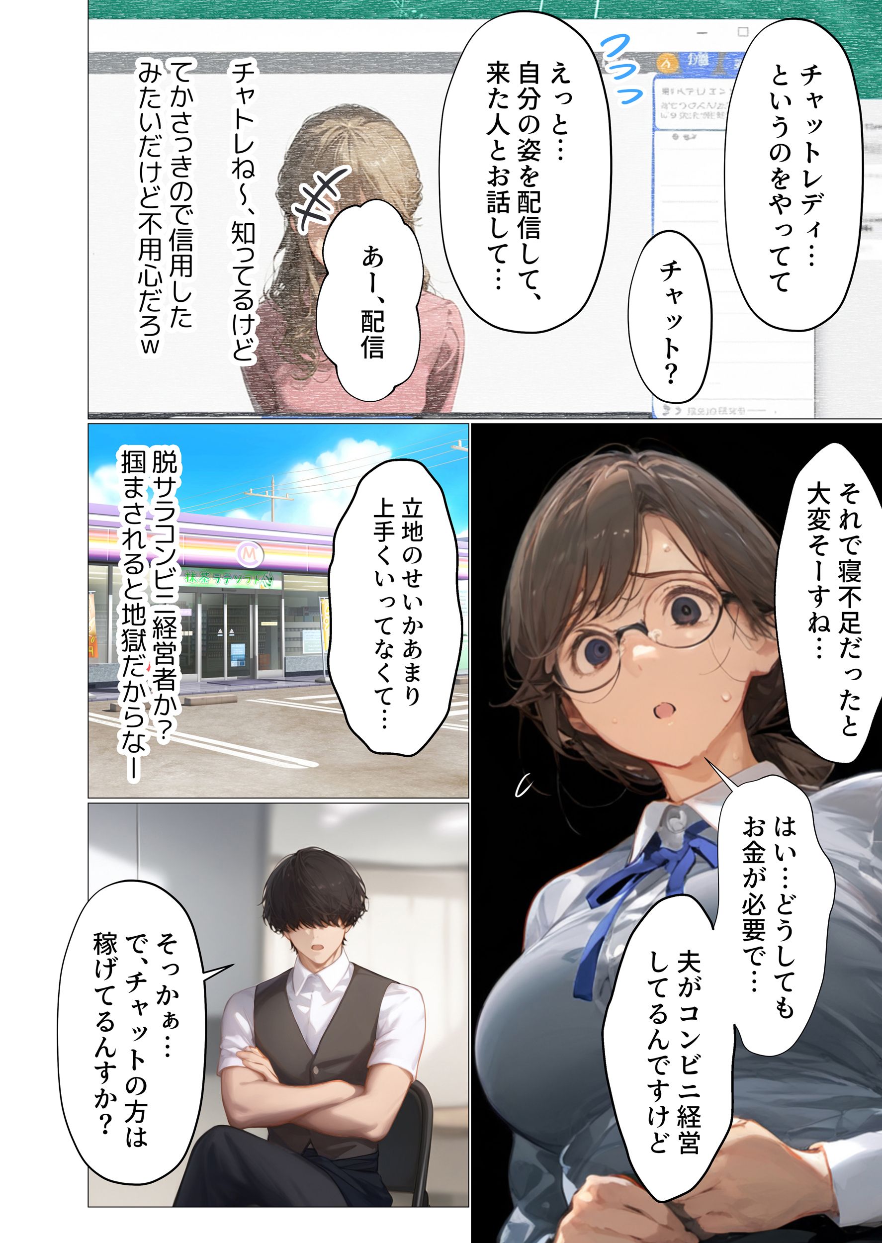 バ先のパート主婦（アラフォー・子持ち）の処女アナルをねっとりNTR開発！ 旦那も知らない変態セックスに沼っちゃいましたw43