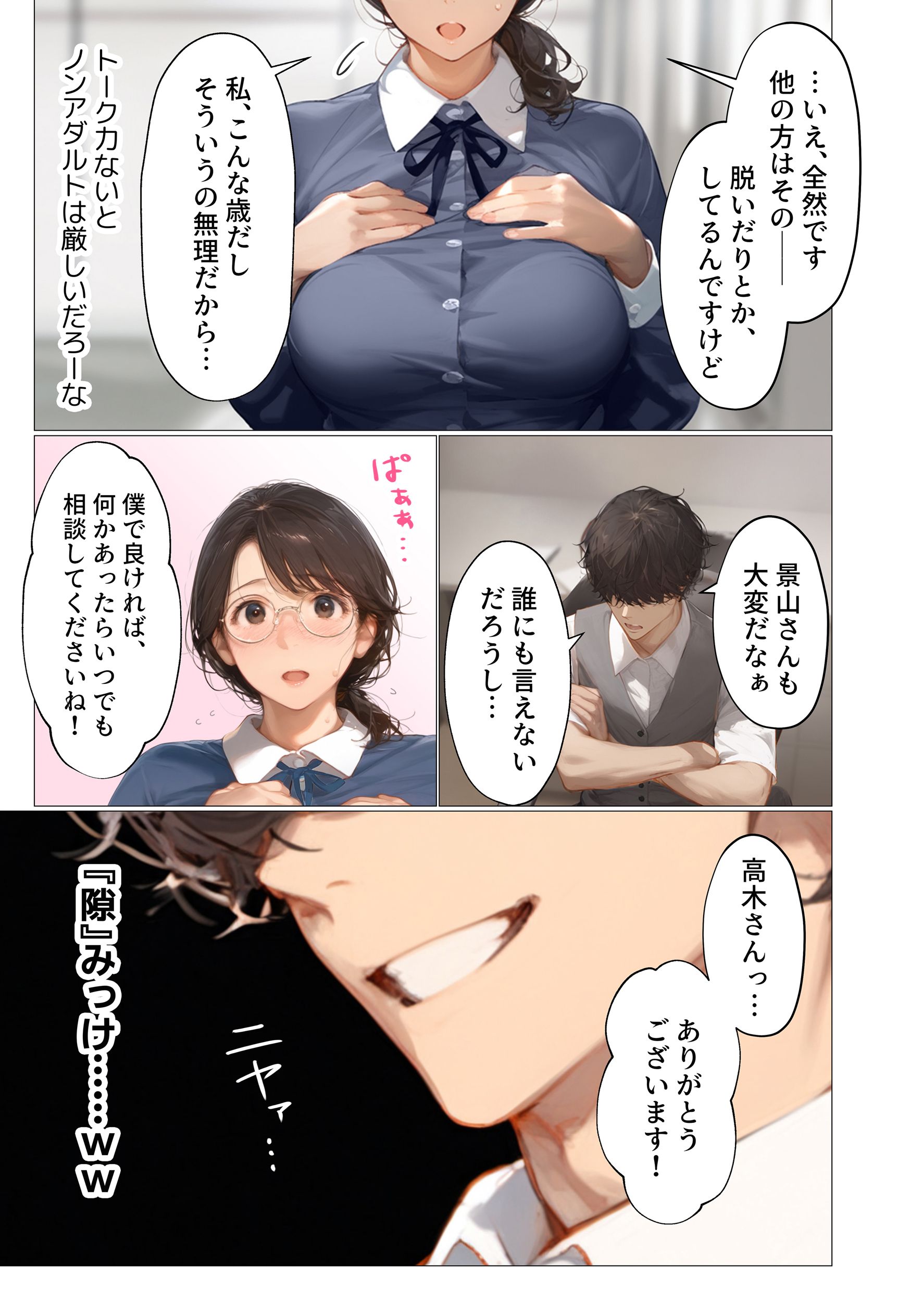 バ先のパート主婦（アラフォー・子持ち）の処女アナルをねっとりNTR開発！ 旦那も知らない変態セックスに沼っちゃいましたw44