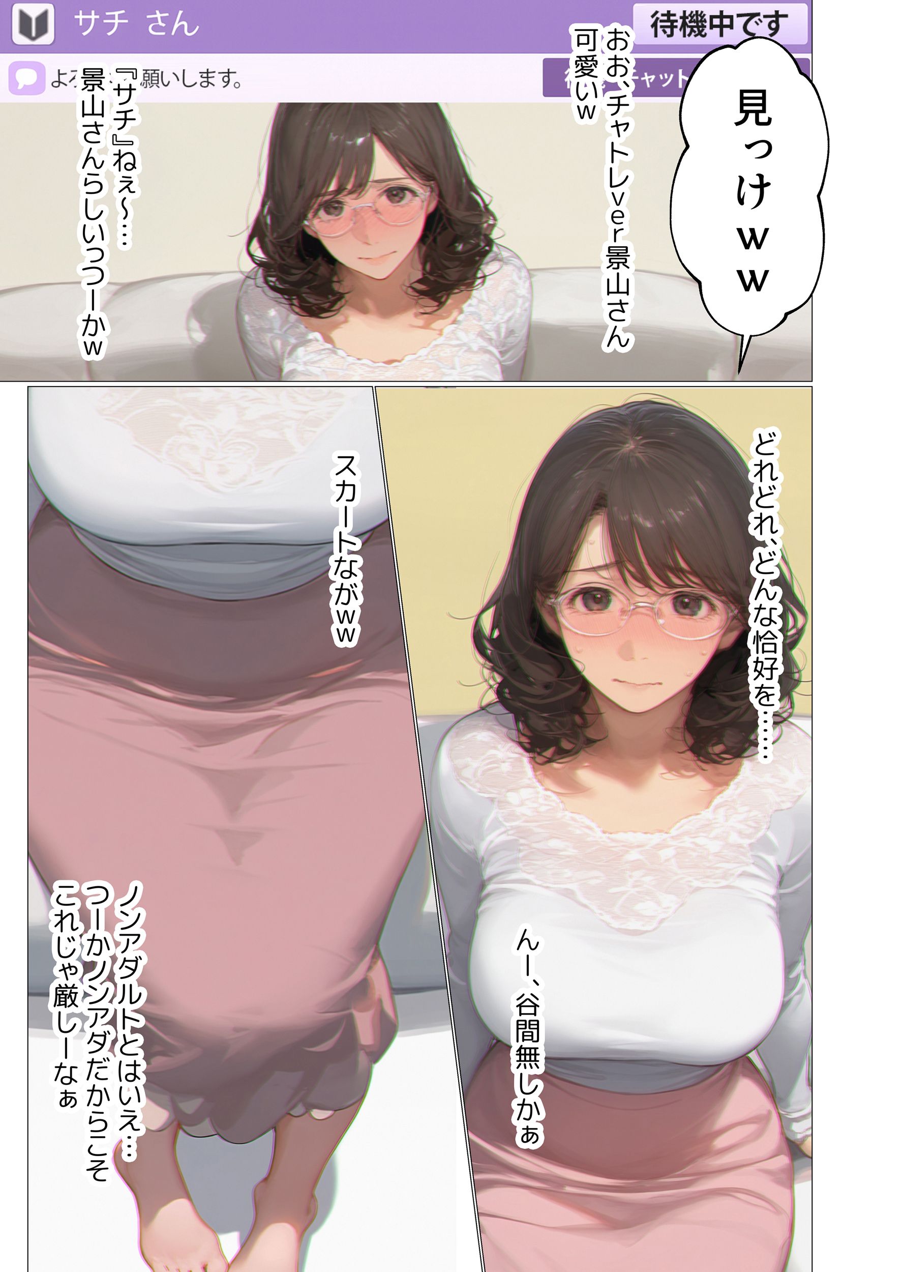 バ先のパート主婦（アラフォー・子持ち）の処女アナルをねっとりNTR開発！ 旦那も知らない変態セックスに沼っちゃいましたw46