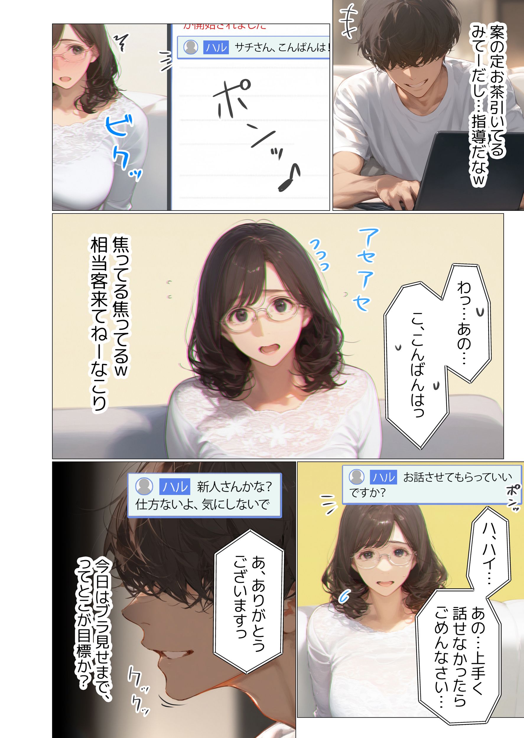 バ先のパート主婦（アラフォー・子持ち）の処女アナルをねっとりNTR開発！ 旦那も知らない変態セックスに沼っちゃいましたw47